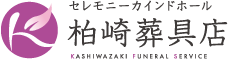 柏崎葬具店